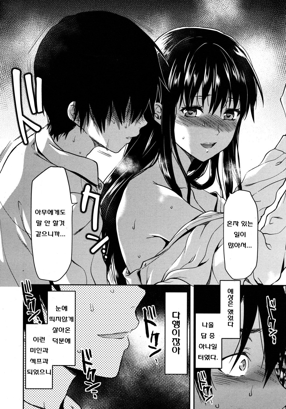 Shiibasan no Ura no Kao Ch.3 page 8 full