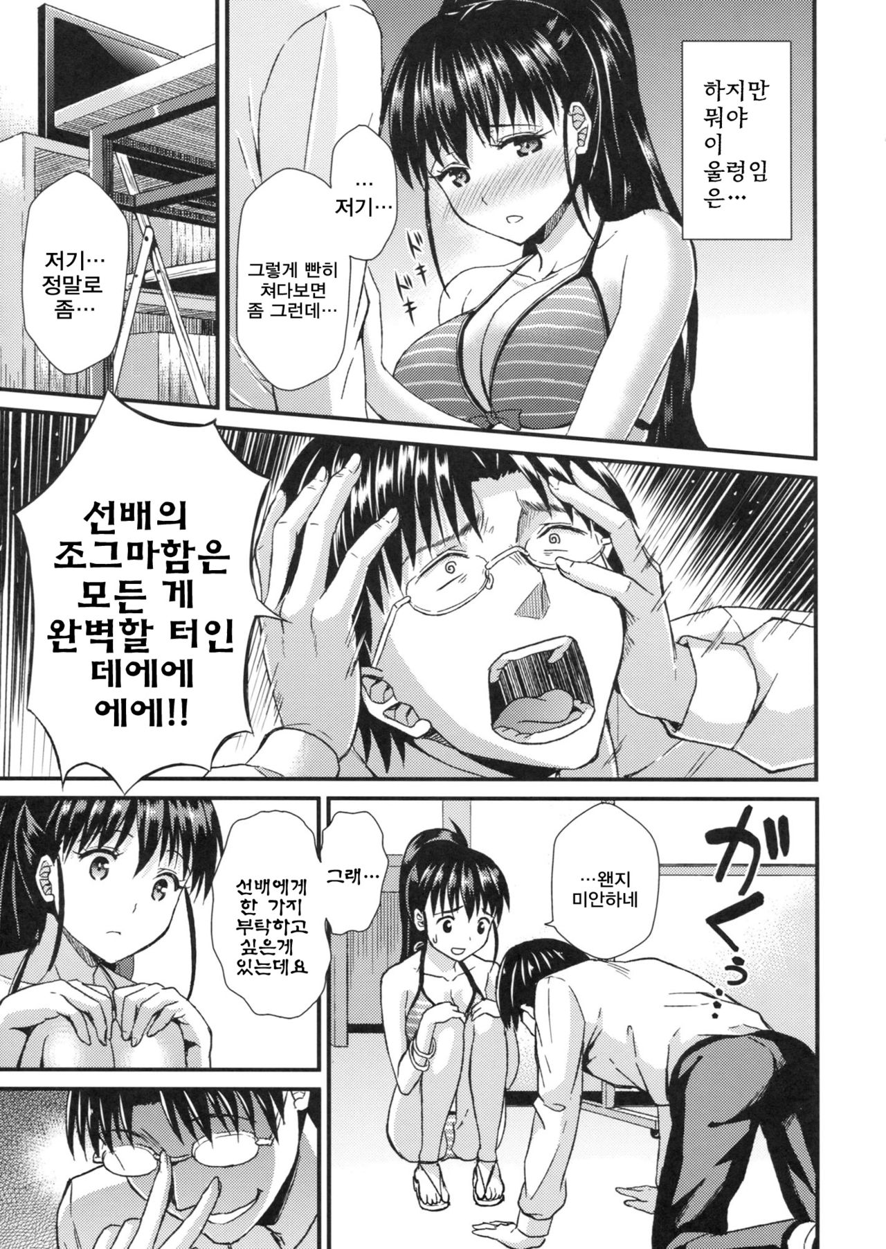 PopLife page 7 full