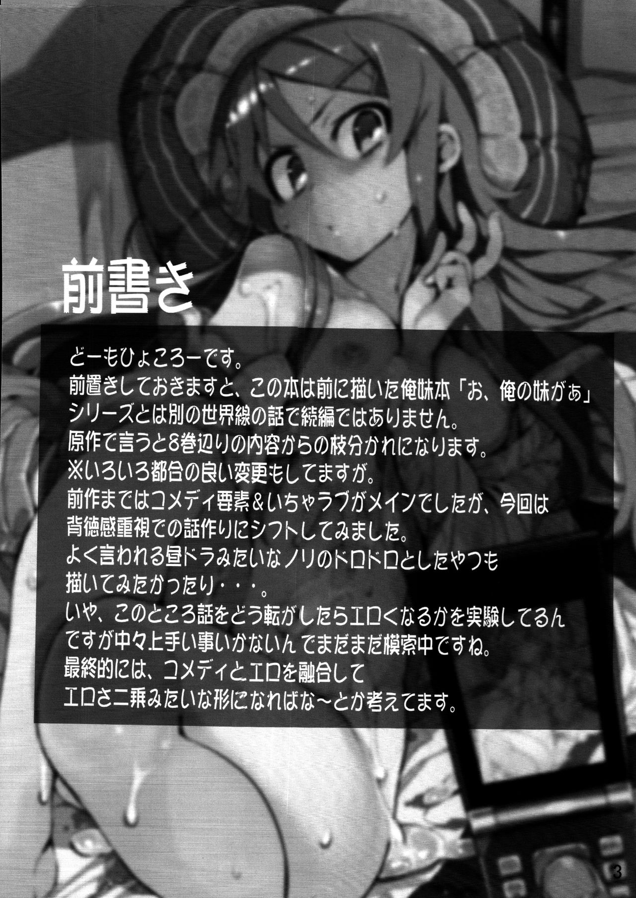 Zettai Kirino Ryouiki | Terreno Absoluto de Kirino page 2 full