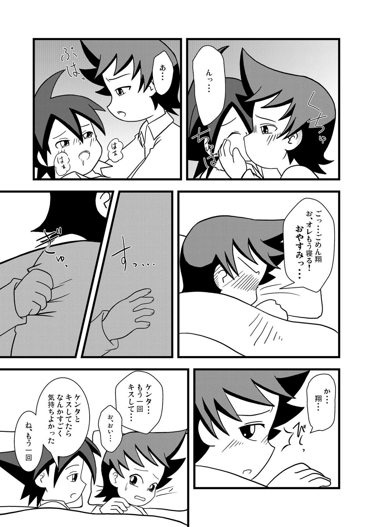 Pajama Panic ~Kisu kara Hajimaru xxx~ page 4 full