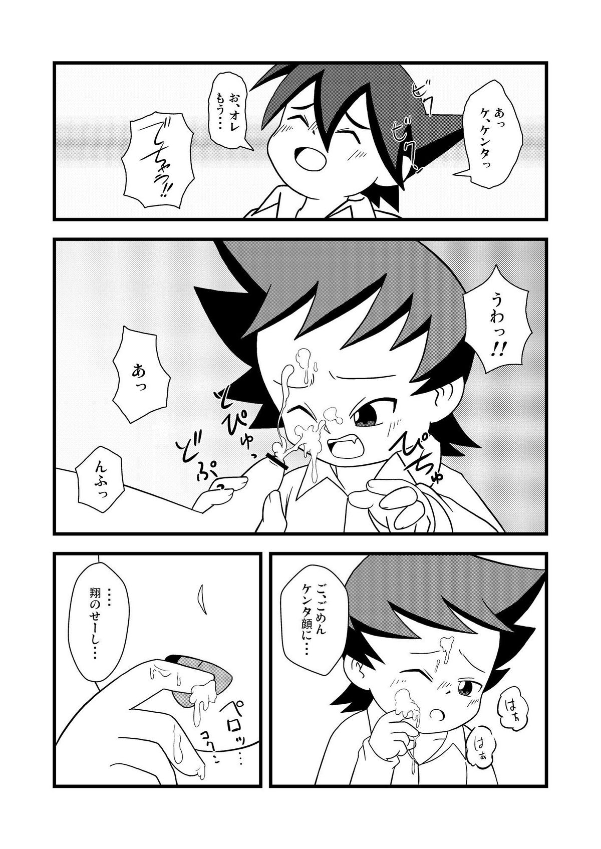 Pajama Panic ~Kisu kara Hajimaru xxx~ page 8 full