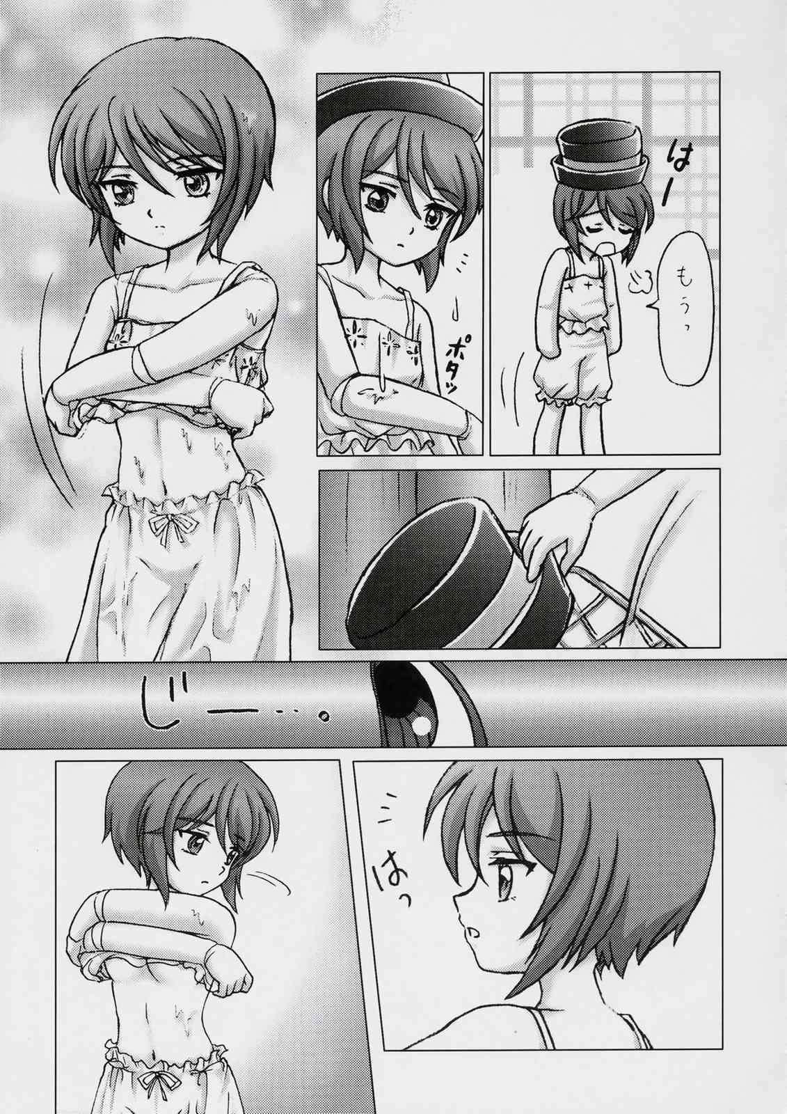 Sweet blue water -Sou-chan no Hazukashii Hanashi- page 10 full