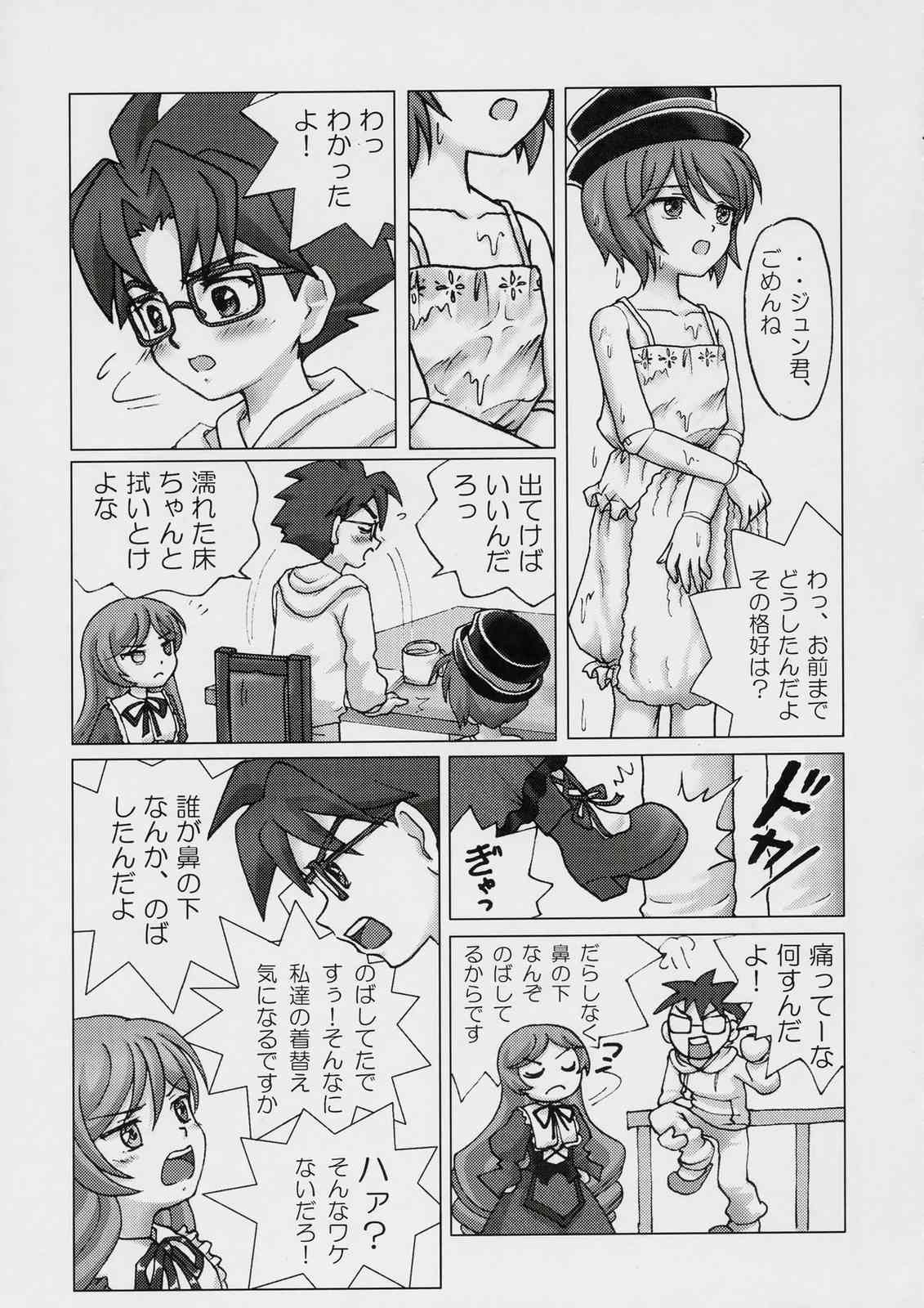 Sweet blue water -Sou-chan no Hazukashii Hanashi- page 8 full