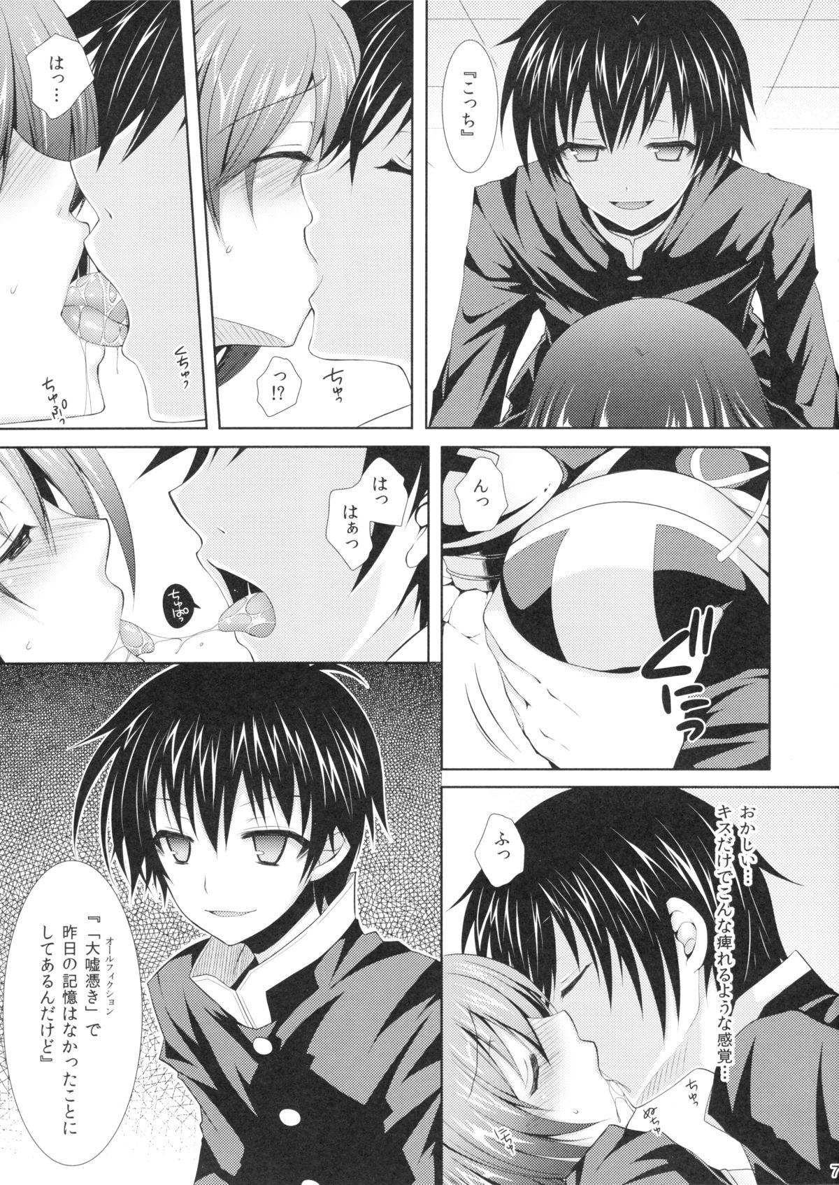 Medaka-chan Sakunyuu 2 ~ Kumagawa-kun ni Video Satsuei sarechau Hon ~ page 6 full