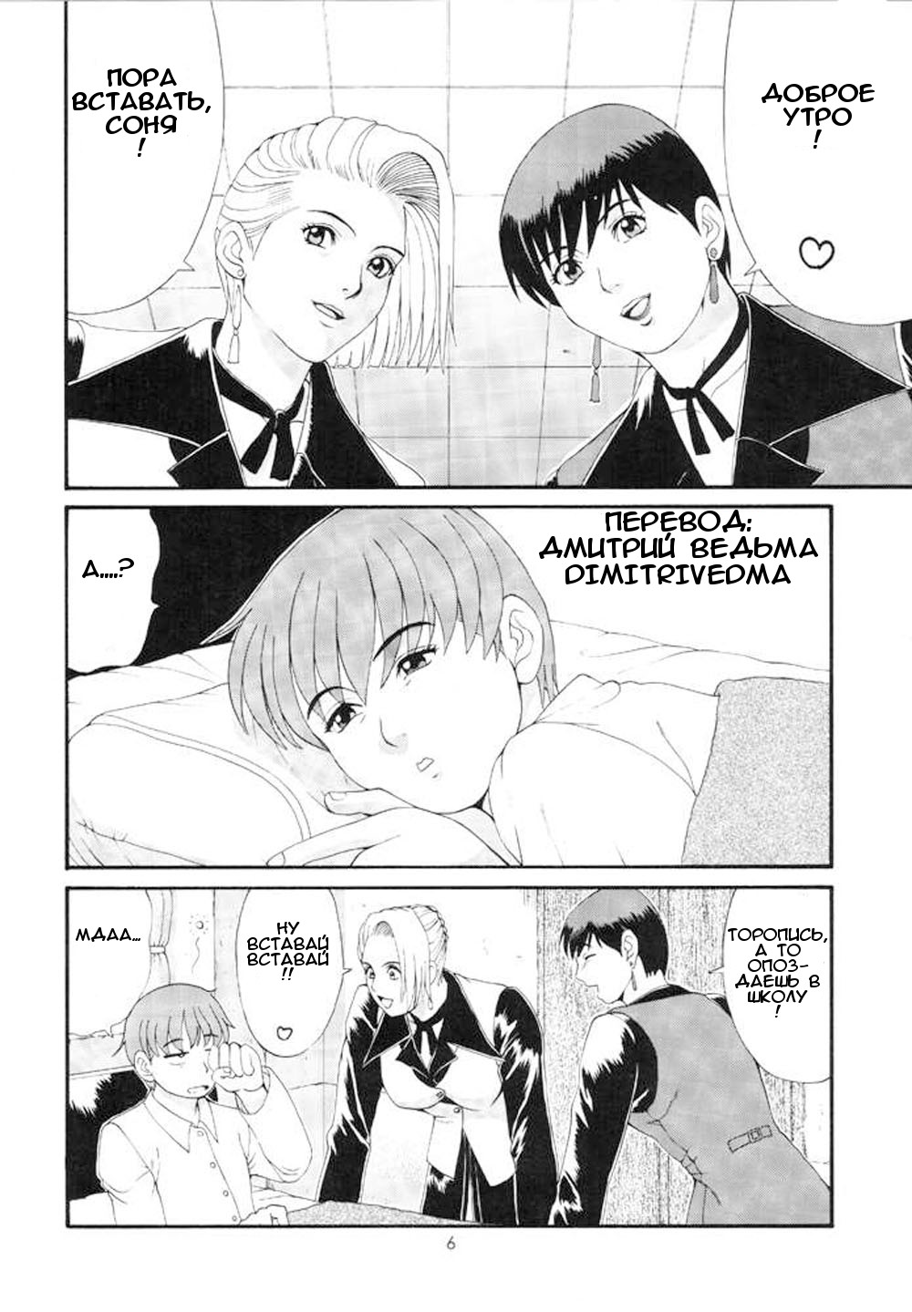 The Yuri & Friends Special - Mature & Vice page 5 full