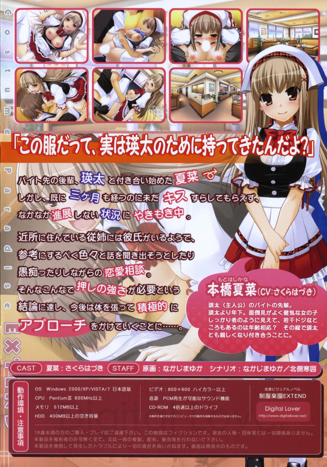 Seifuku Rakuen EXTEND Omake Shousasshi page 2 full