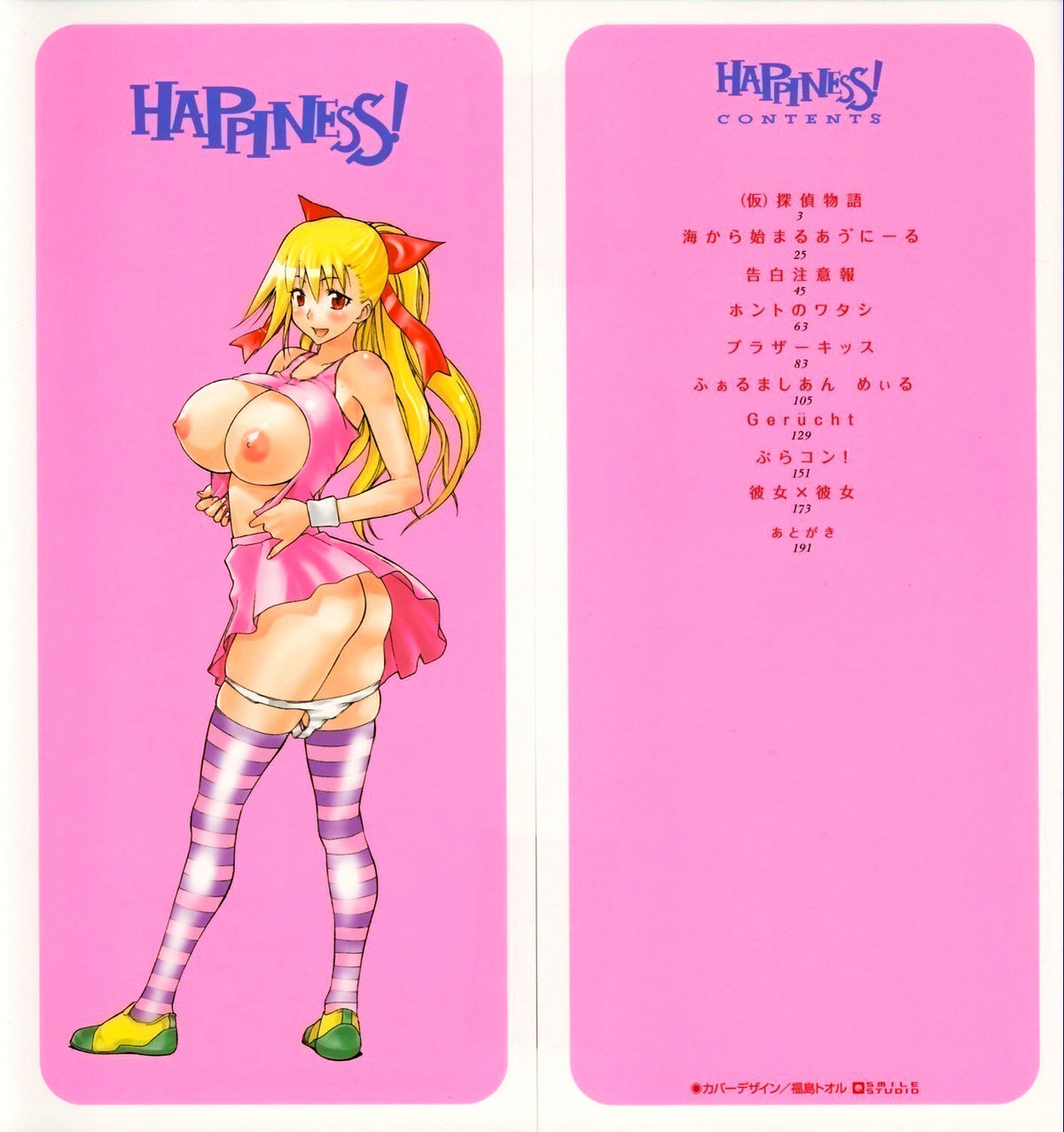 Happiness! page 3 full