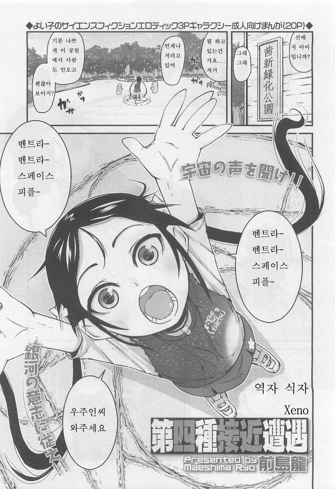 Dai Yon Shu Sekkin Souguu page 1 full