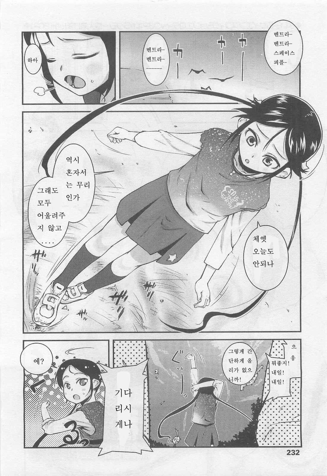 Dai Yon Shu Sekkin Souguu page 2 full
