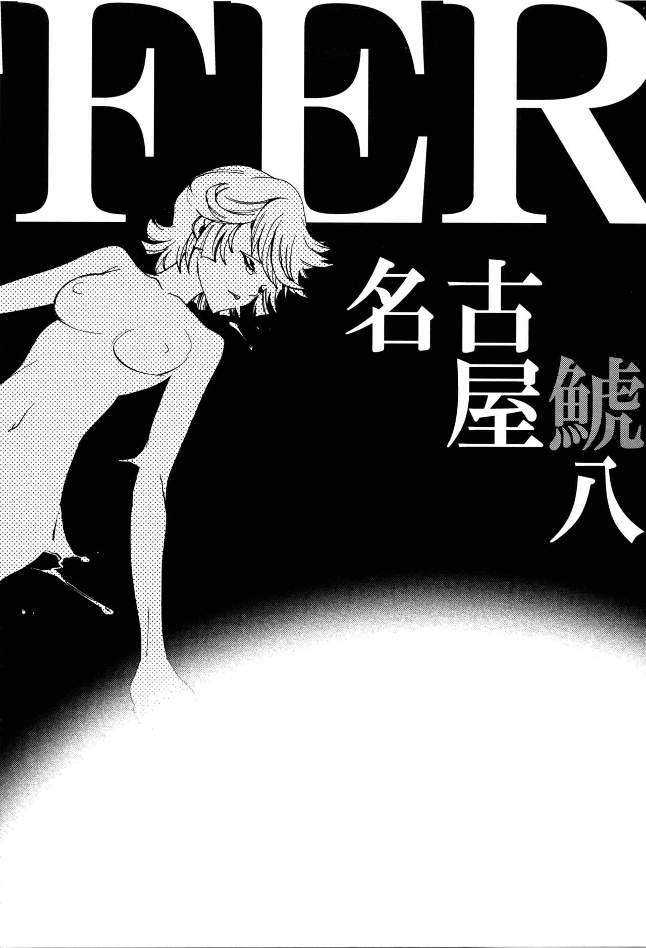 CUT BUFFER page 7 full