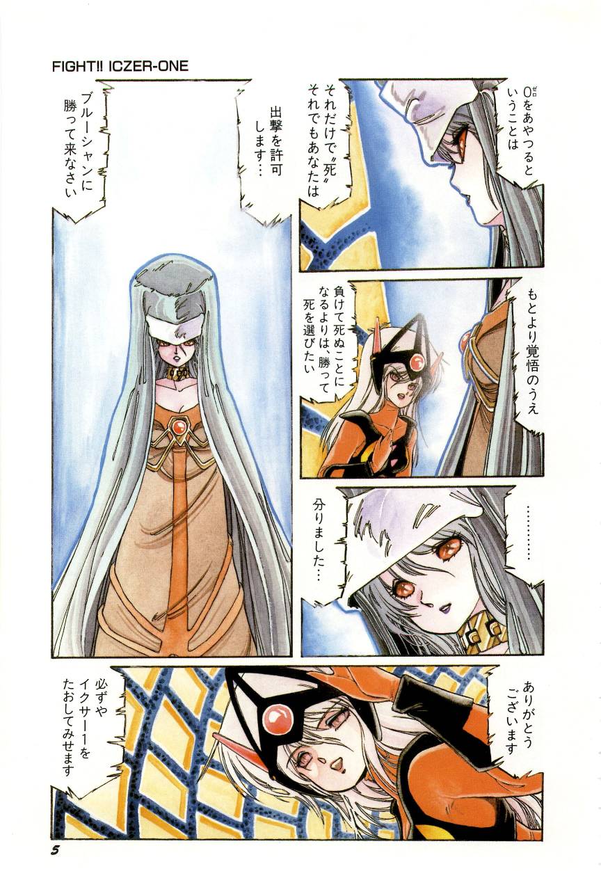 Minna Genki Kai!! page 9 full