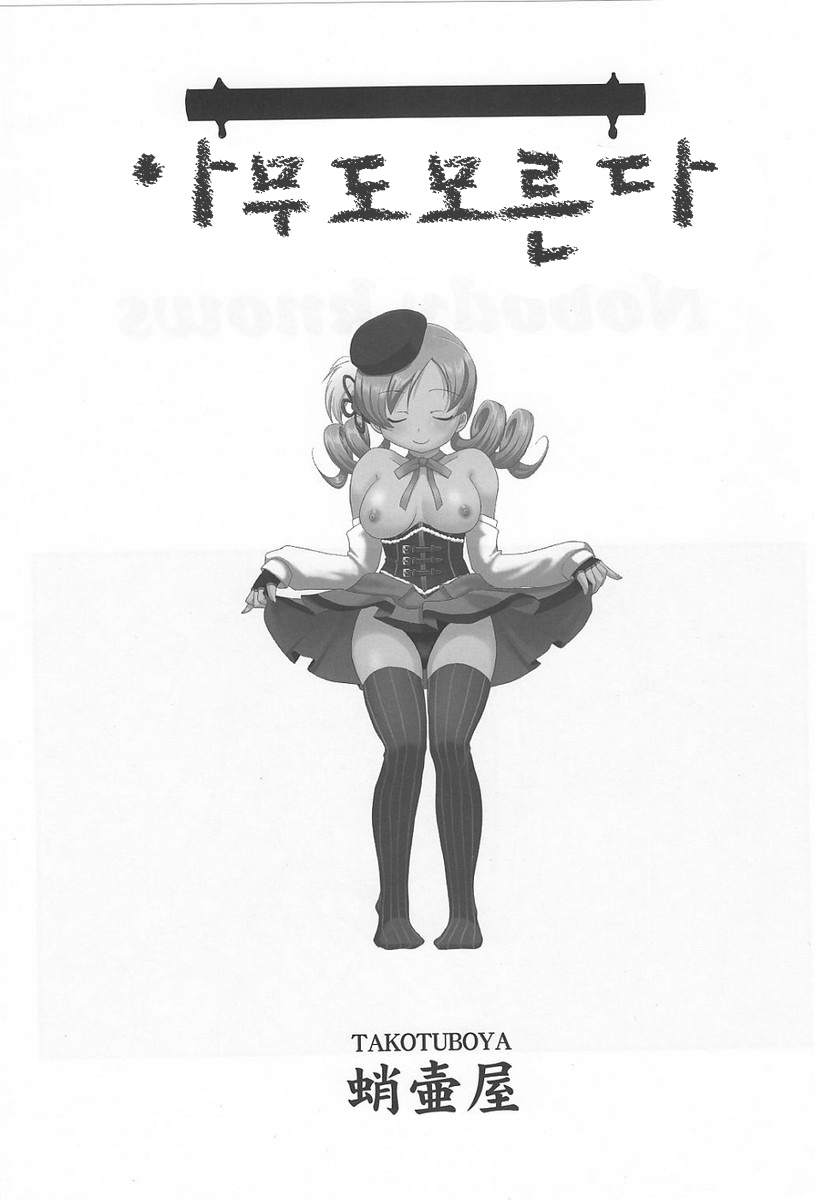 Dare mo Shiranai page 3 full