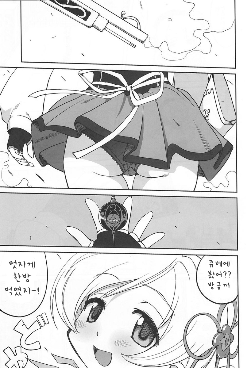Dare mo Shiranai page 5 full