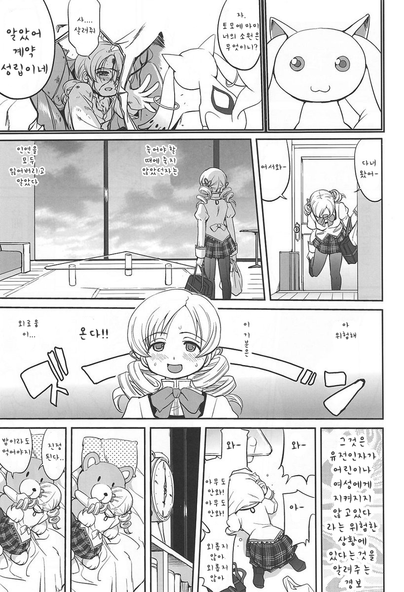 Dare mo Shiranai page 7 full