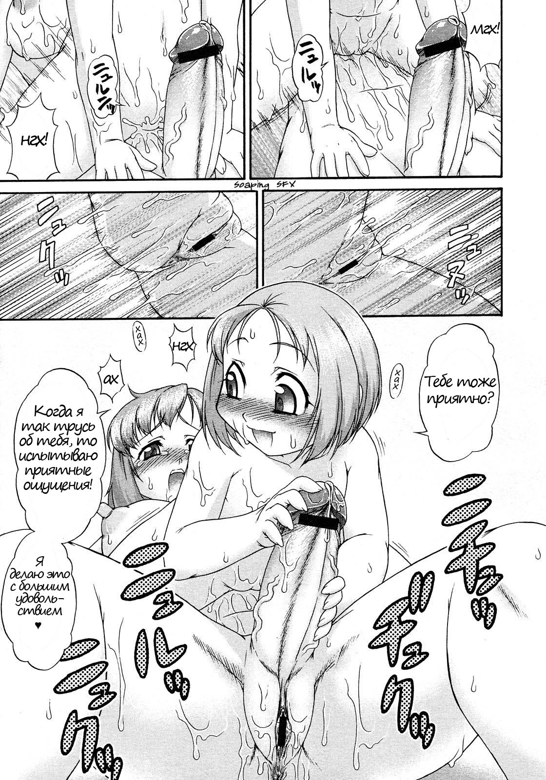 Futa no Yuni Ikou | Going to the Futa Bath!! page 9 full