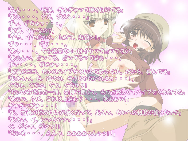 Chii Shitemiru | Try Chii page 7 full