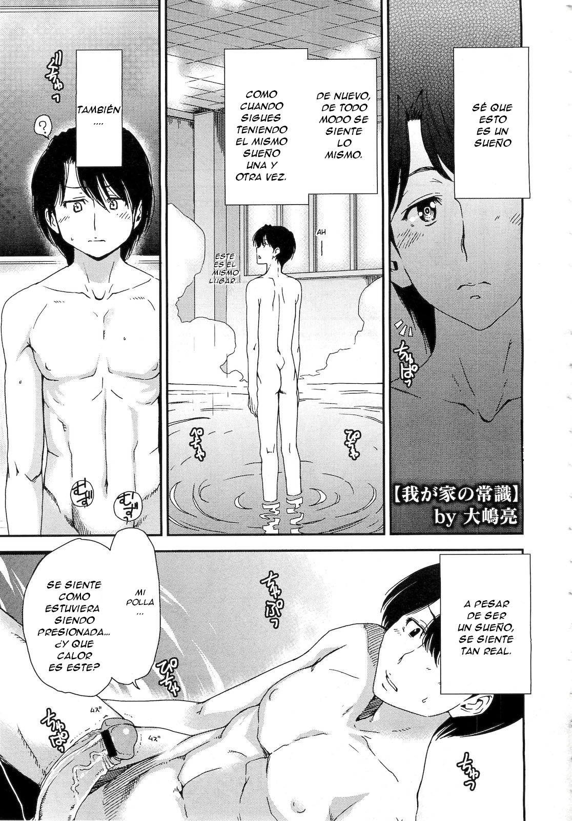 Wagaya no Joushiki | Nuestra Practica de Fámilia   =FMR= page 2 full