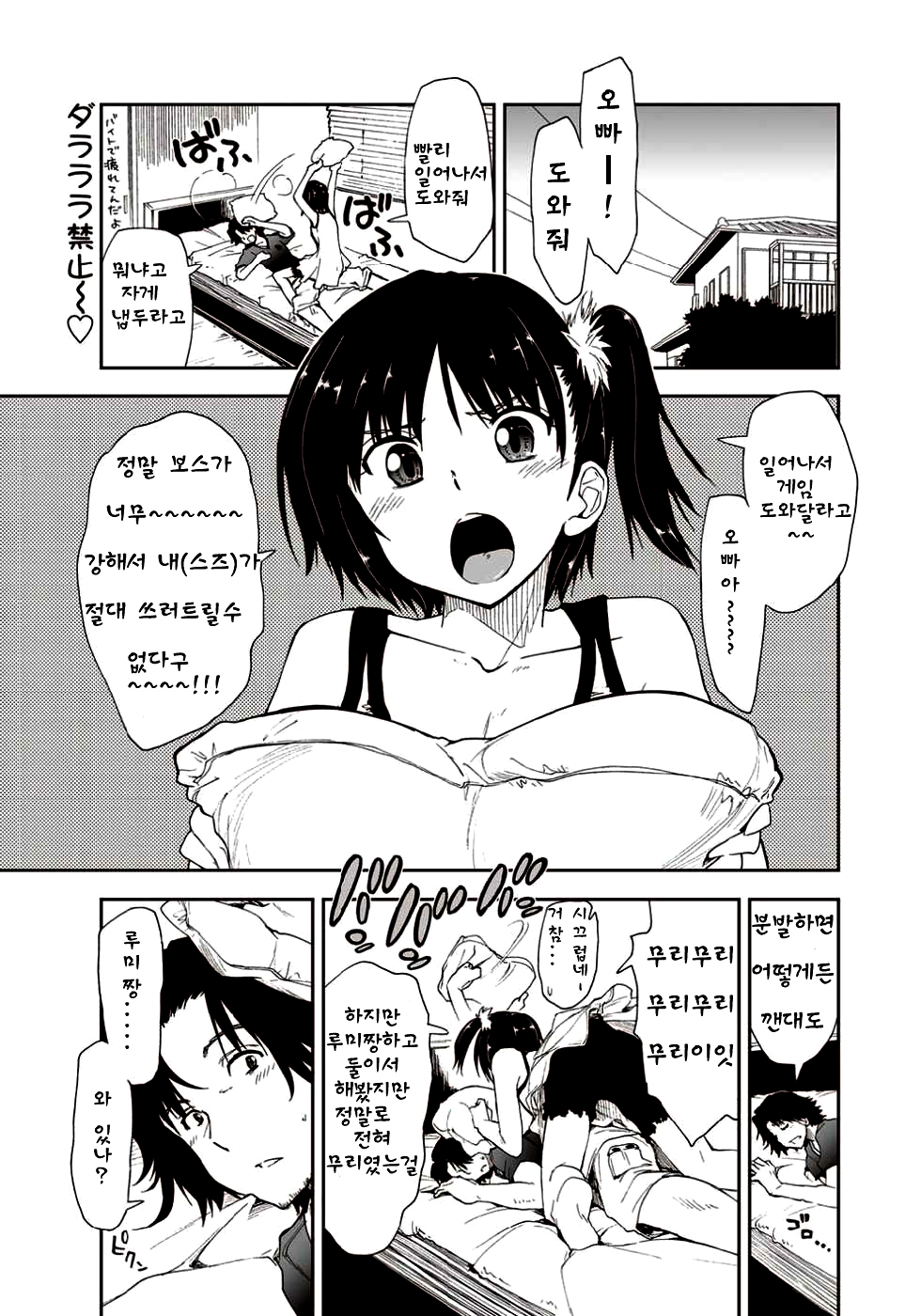 Kitai Shiteru x Onii-san page 1 full