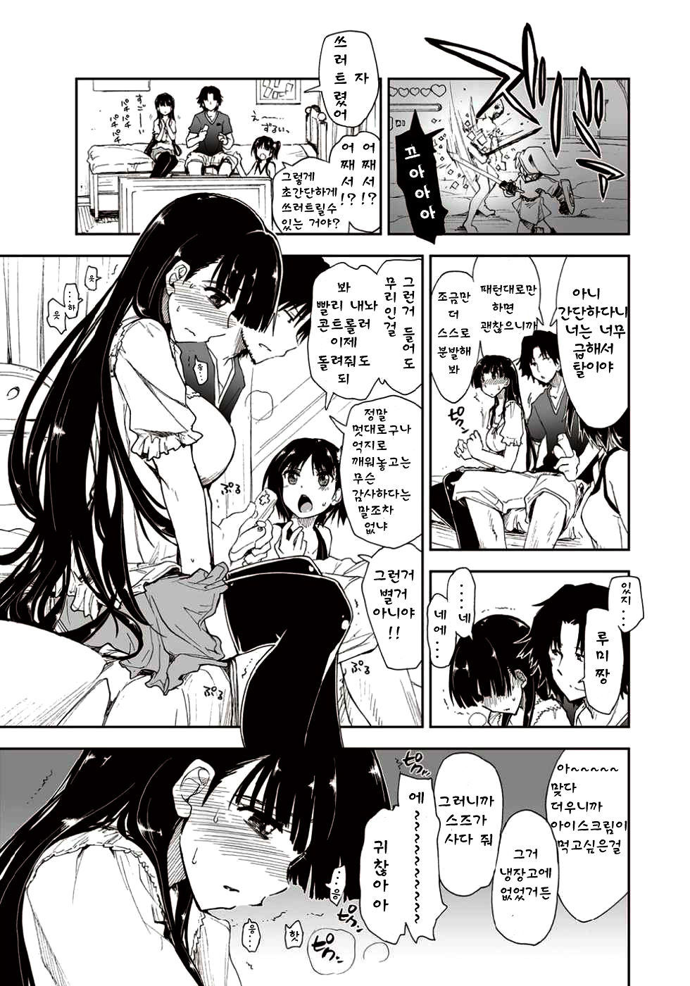 Kitai Shiteru x Onii-san page 3 full