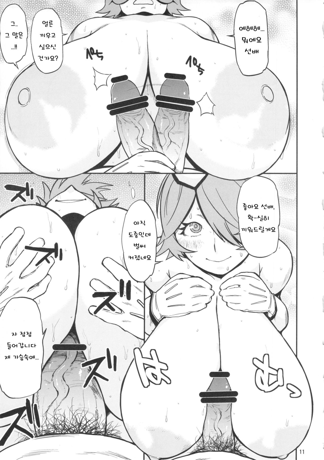 Hybrid Tsuushin vol.13 page 10 full