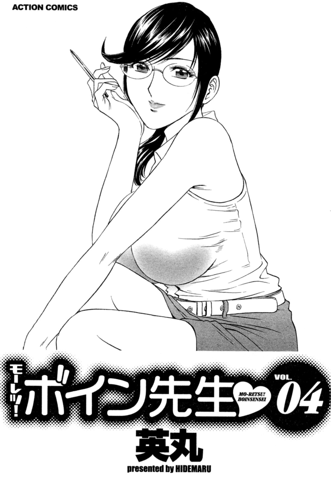 Boing Boing Sensei Vol.4 page 10 full