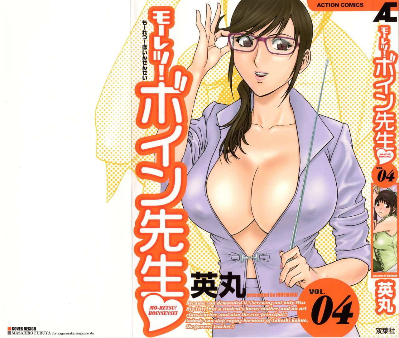Boing Boing Sensei Vol.4 page 2 full