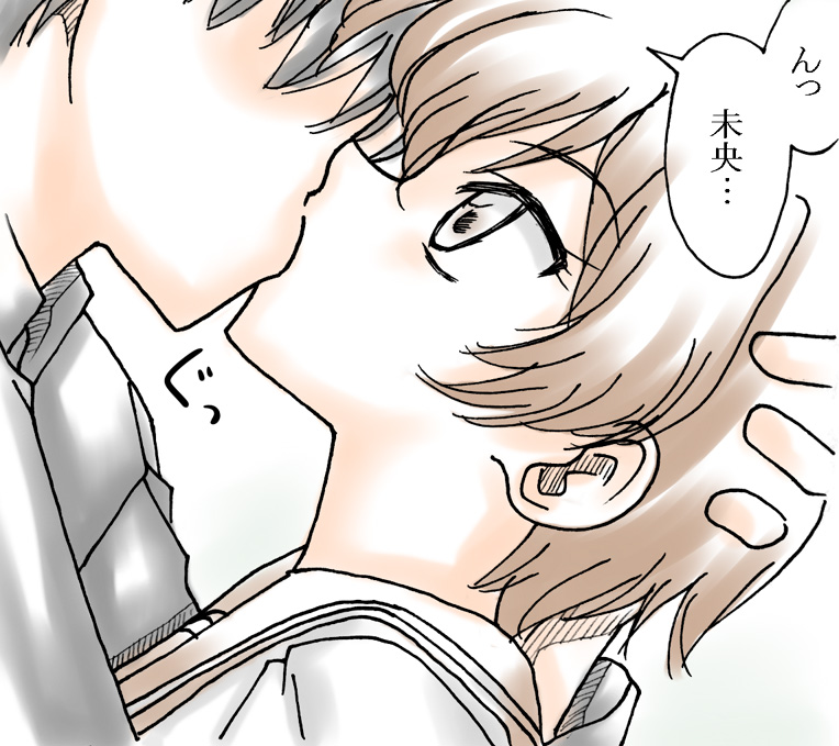 Kimi wa Boku no Mono 2 page 7 full