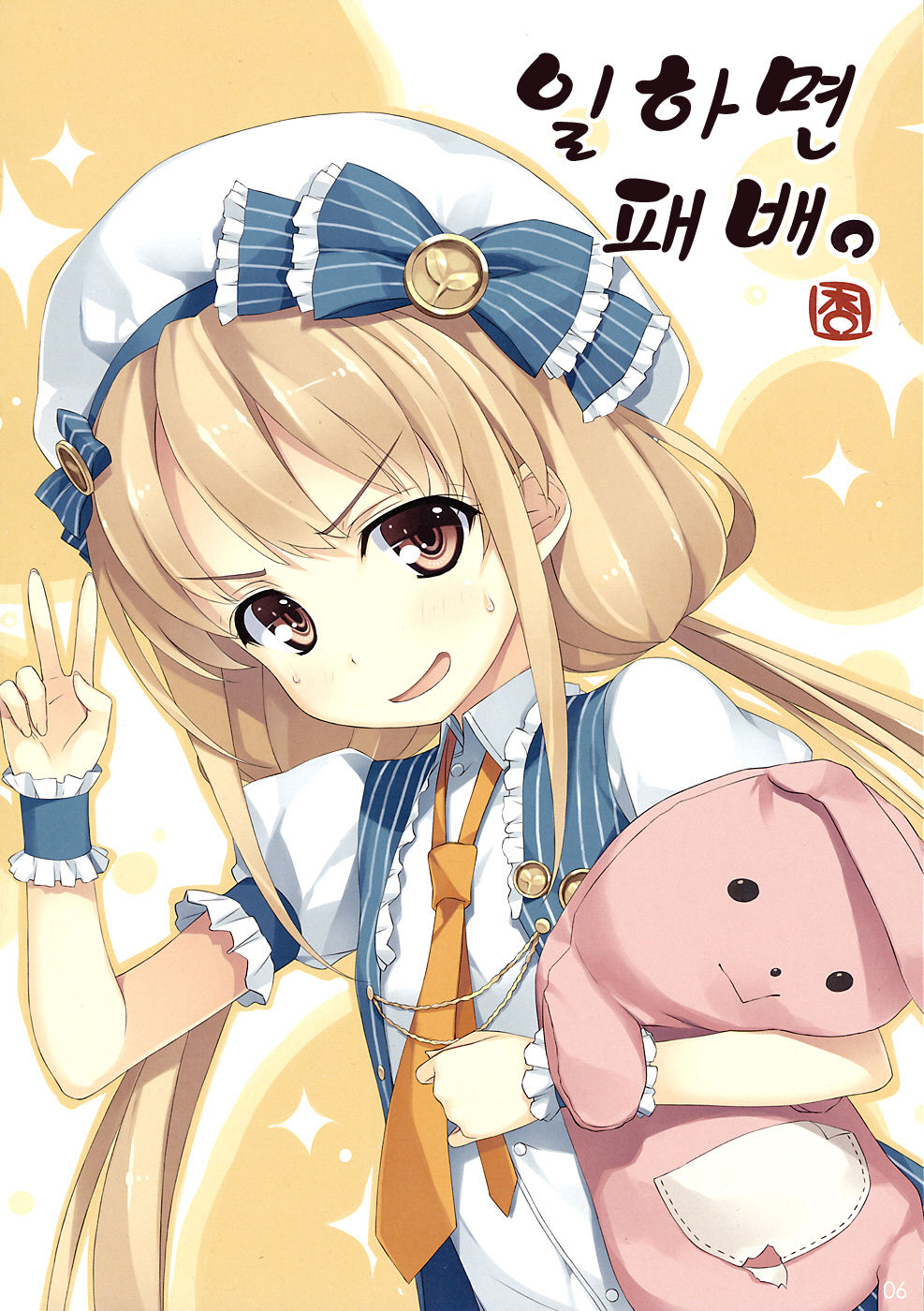 CINDERELLA FESTA page 6 full