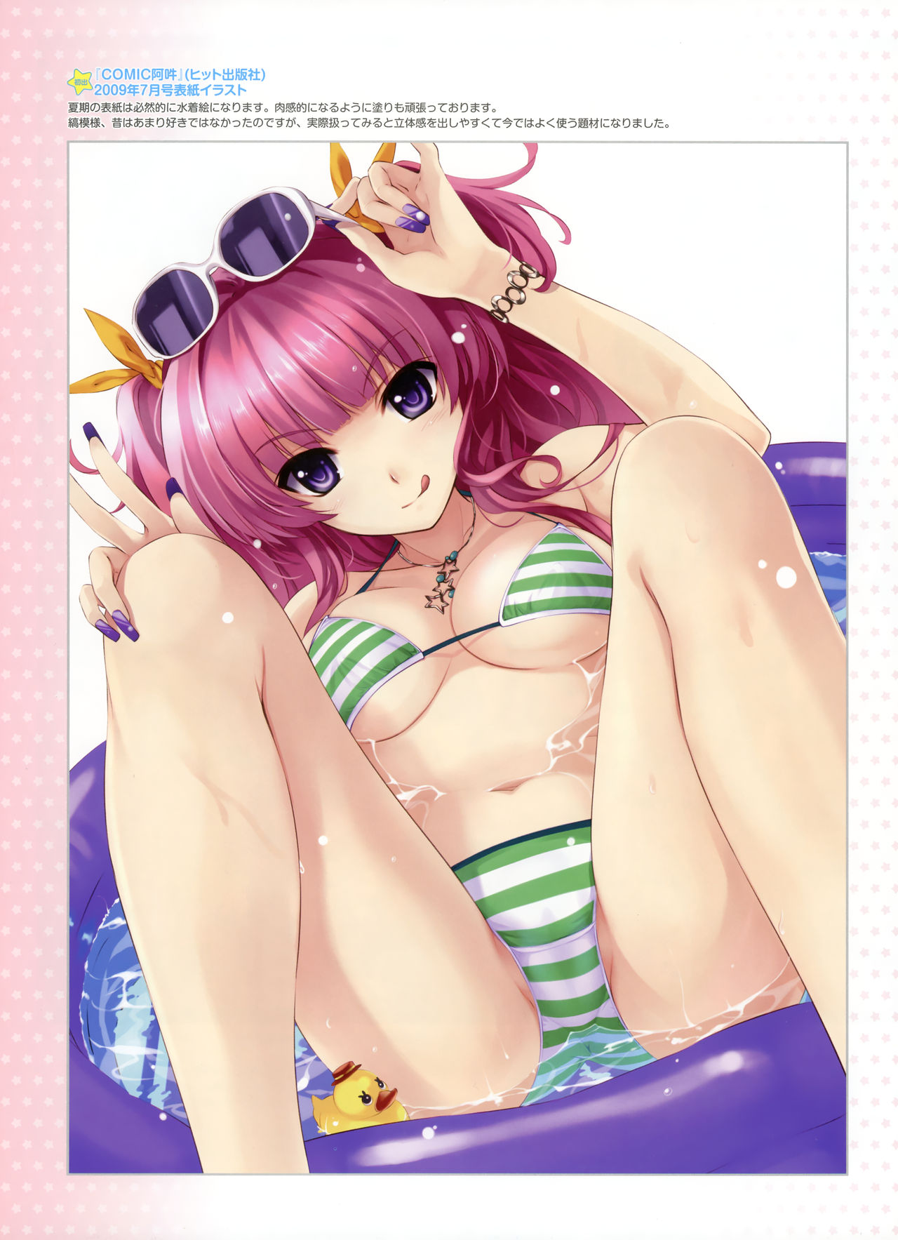 Artist - Misaki Kurehito page 10 full