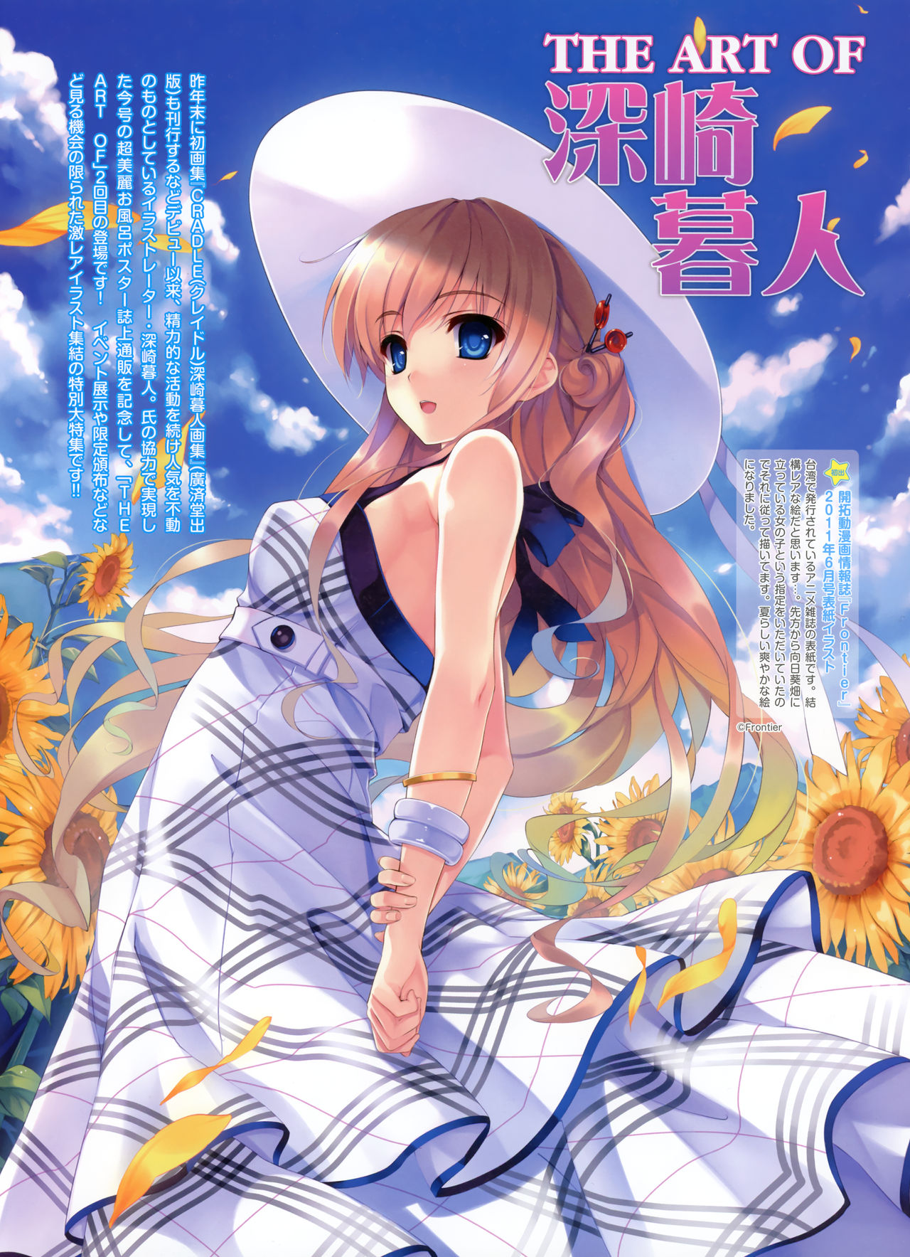 Artist - Misaki Kurehito page 5 full