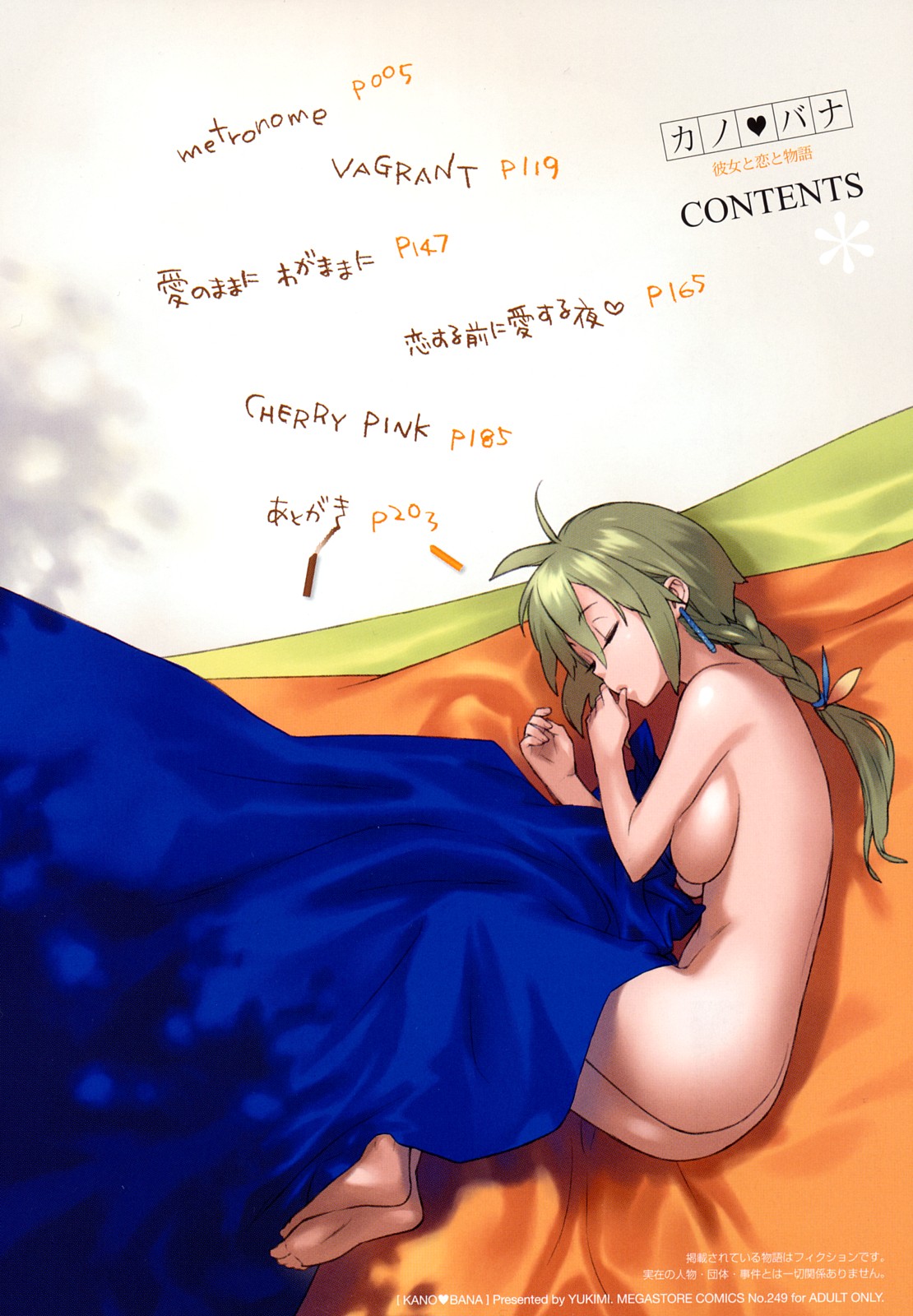 Kano Bana Ch. 1 page 4 full