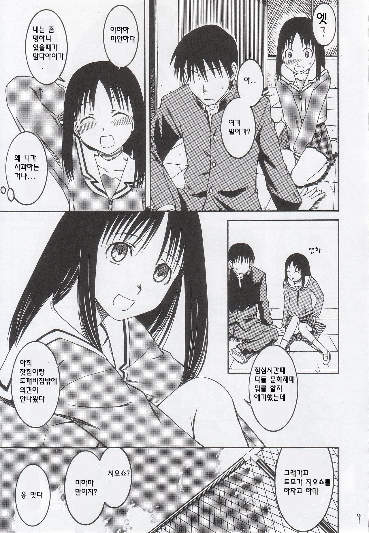 Remake page 10 full