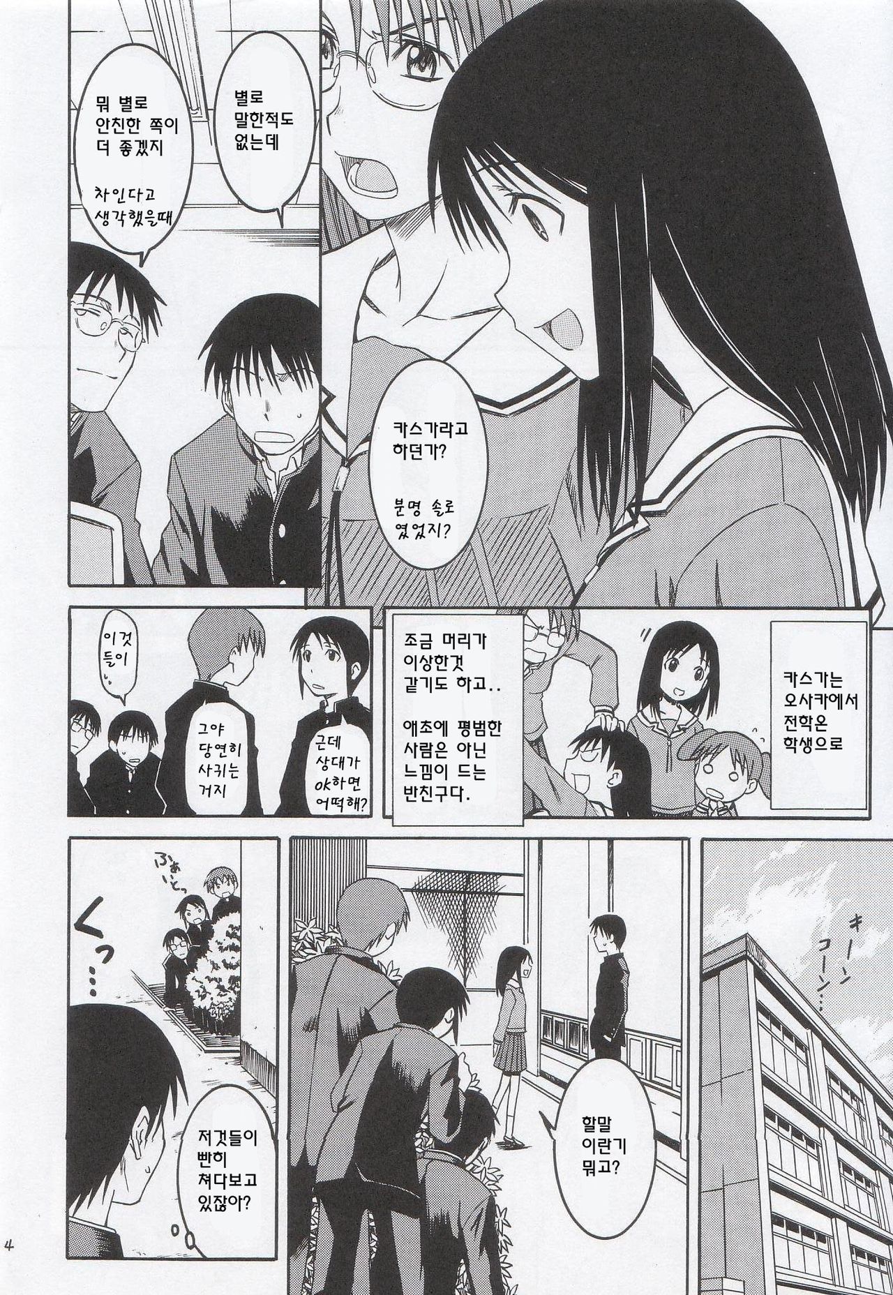 Remake page 5 full
