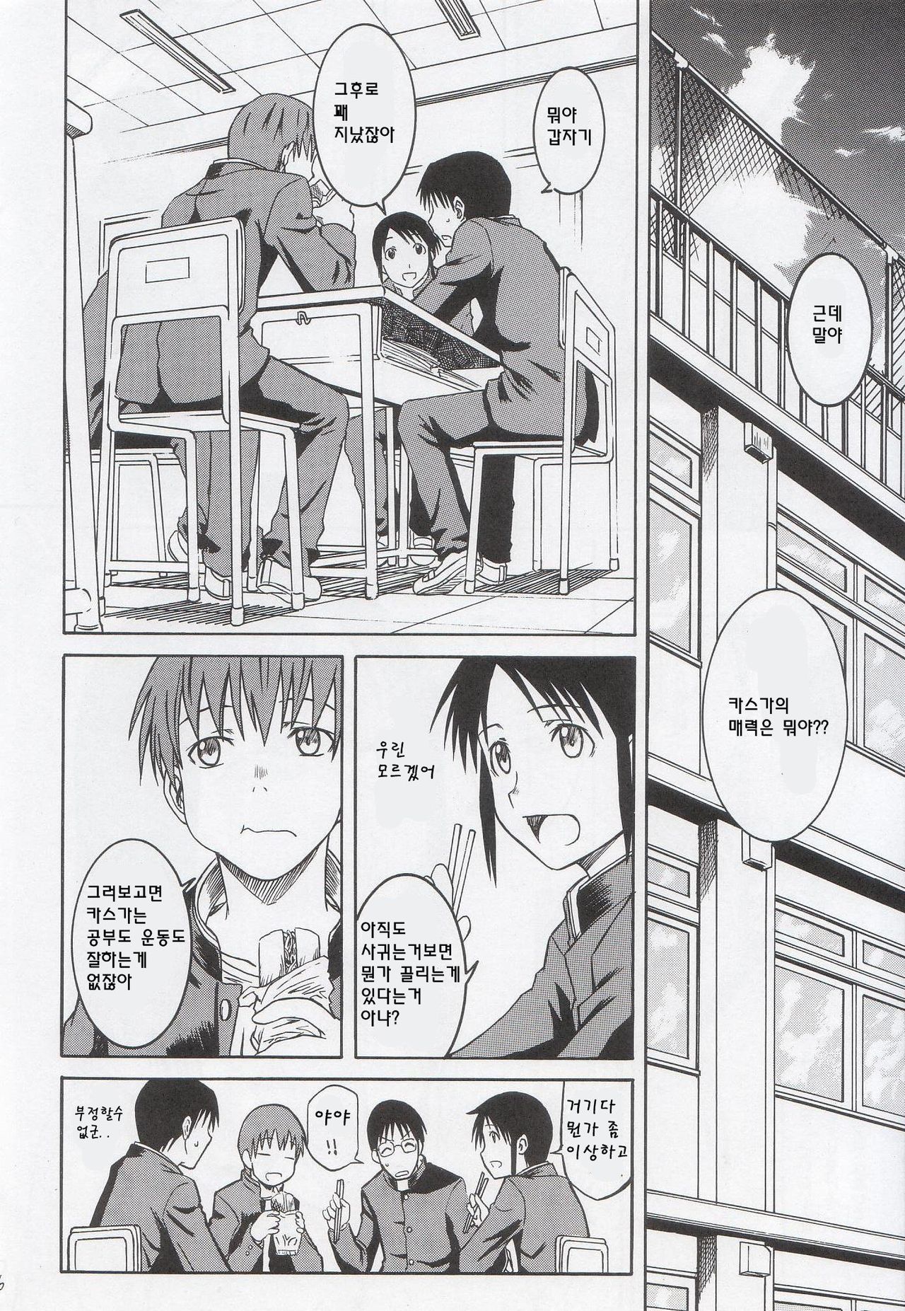 Remake page 7 full