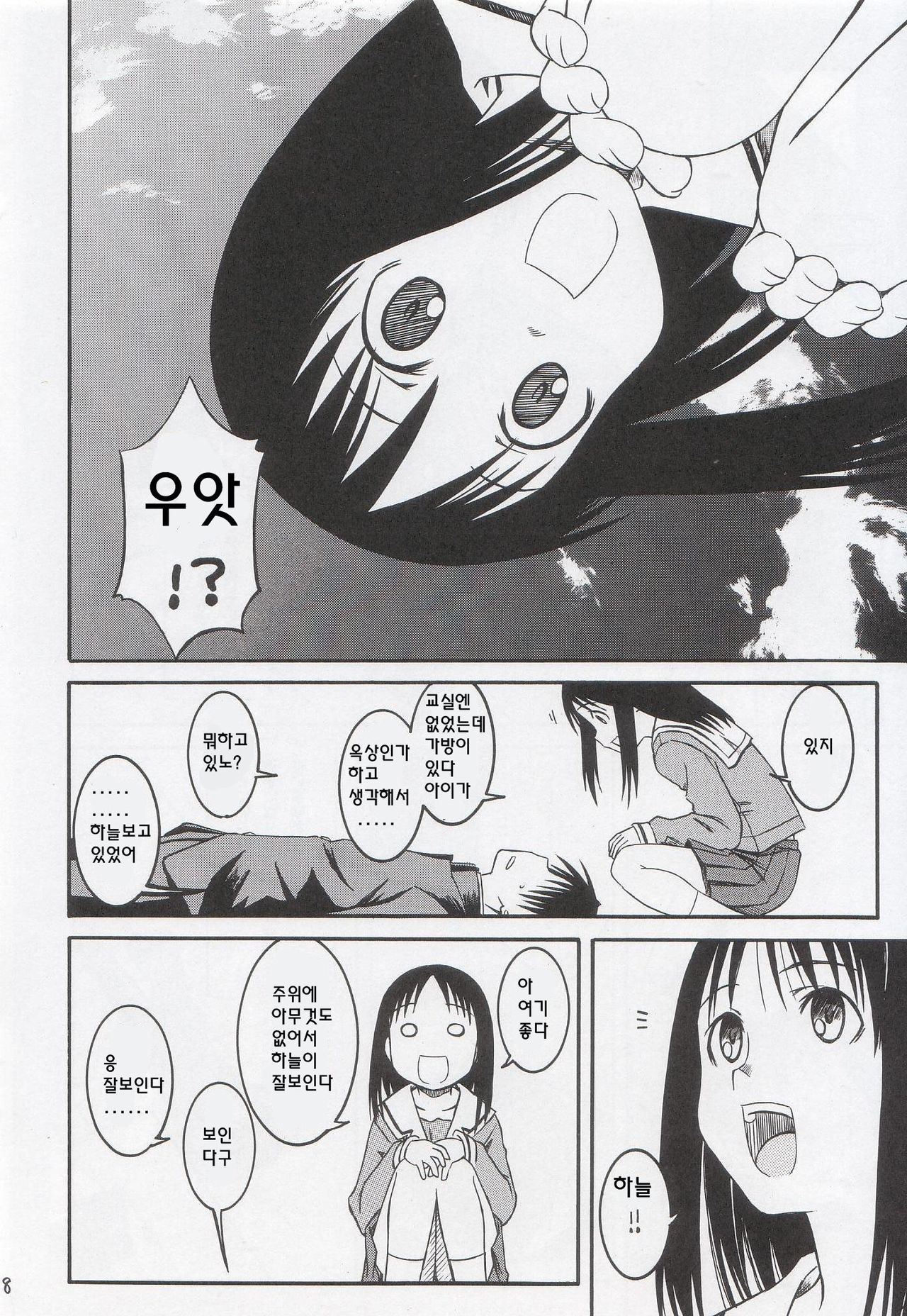 Remake page 9 full