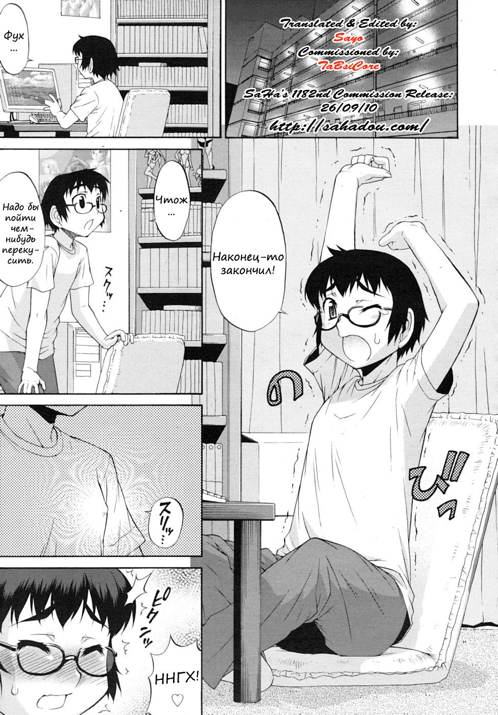 Avatar Trance! 3 page 1 full