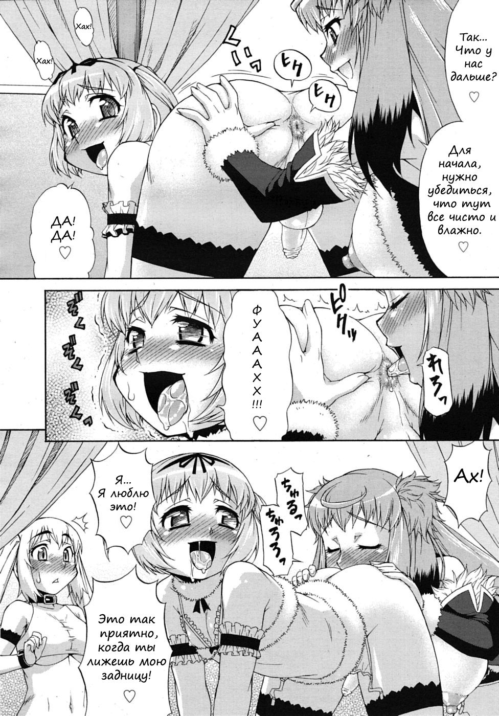 Avatar Trance! 3 page 10 full
