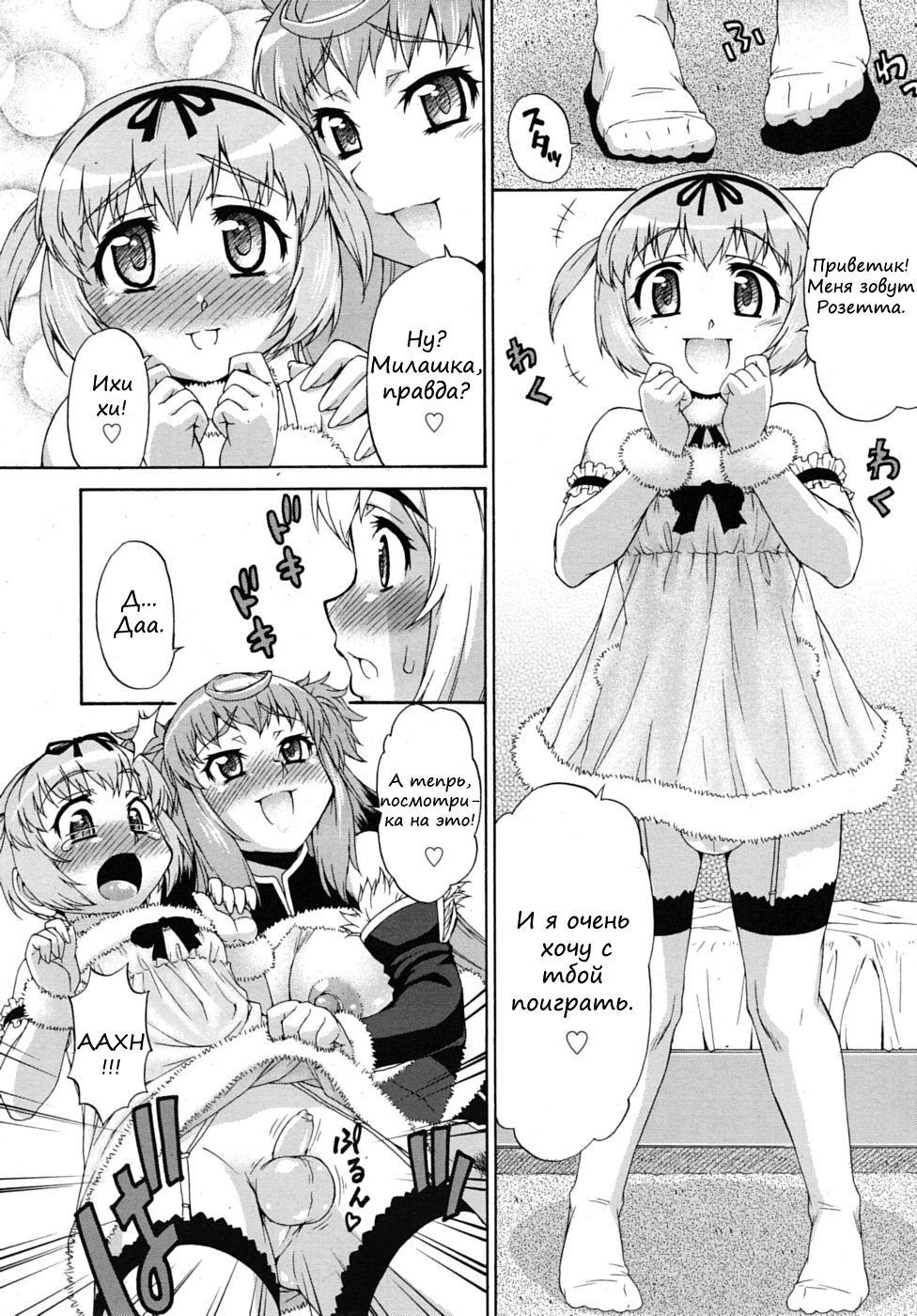 Avatar Trance! 3 page 6 full