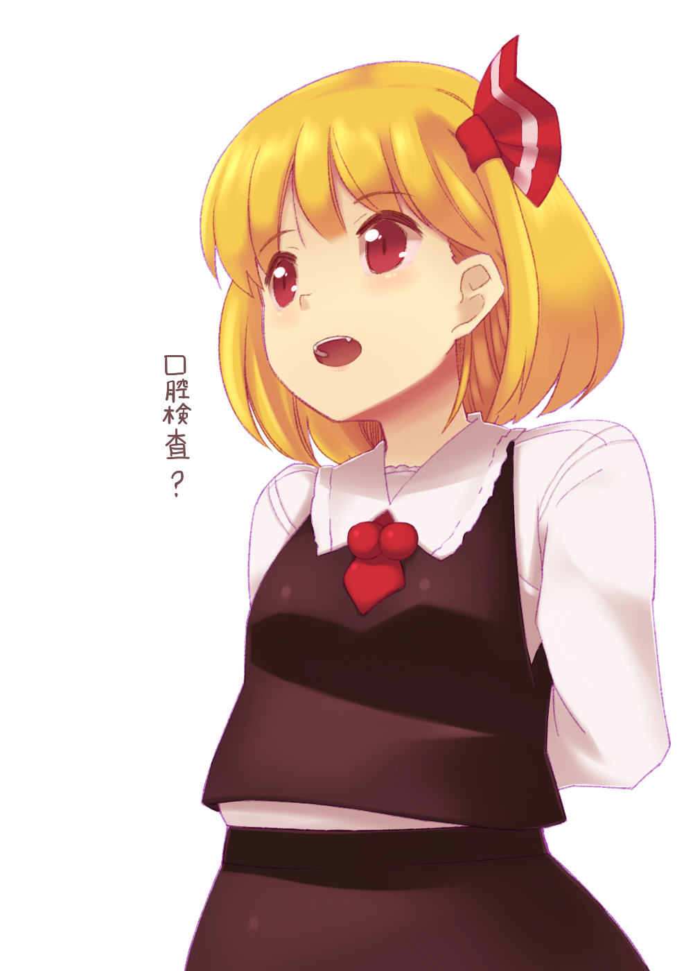 ルーミアちゃんと口腔檢査 page 3 full