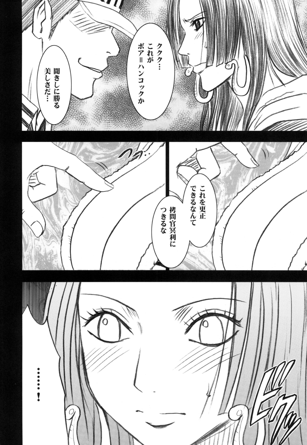 Hebihime page 4 full