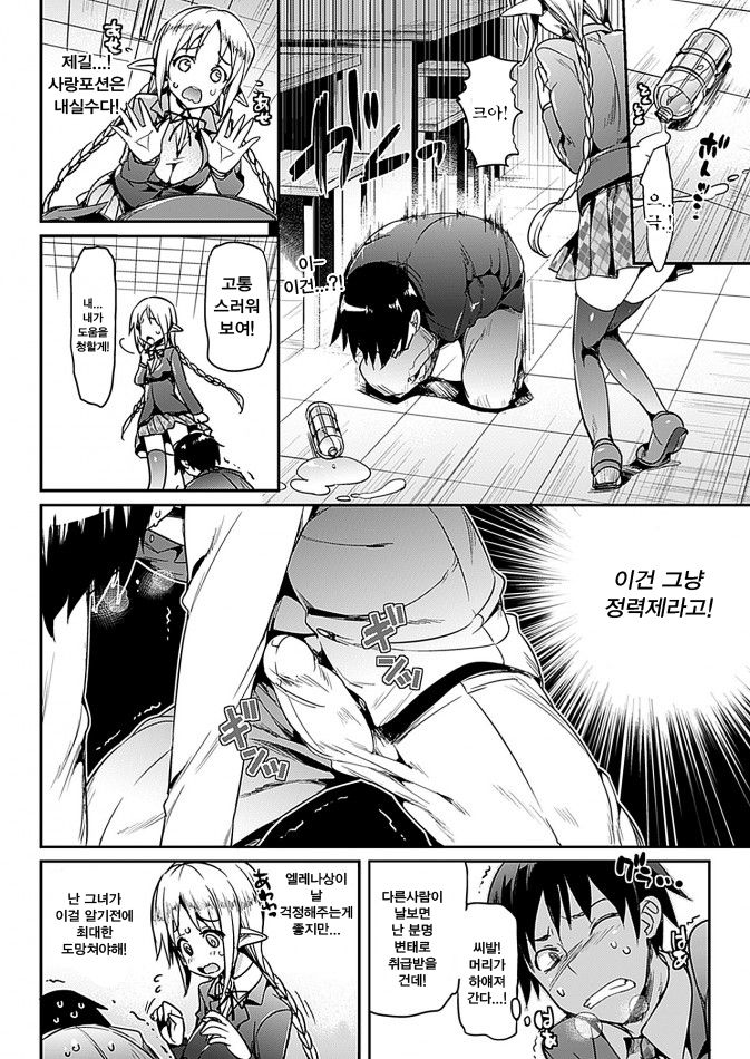 Katakoi page 6 full