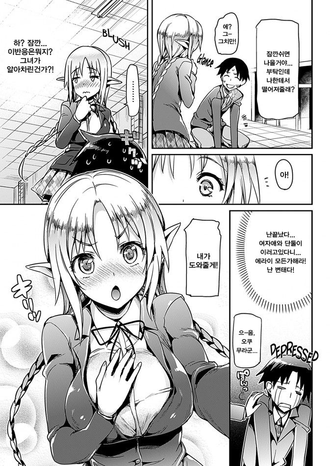 Katakoi page 7 full