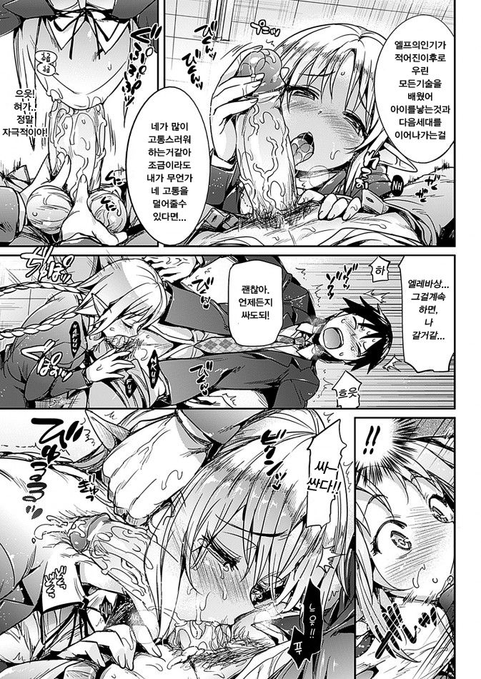 Katakoi page 9 full