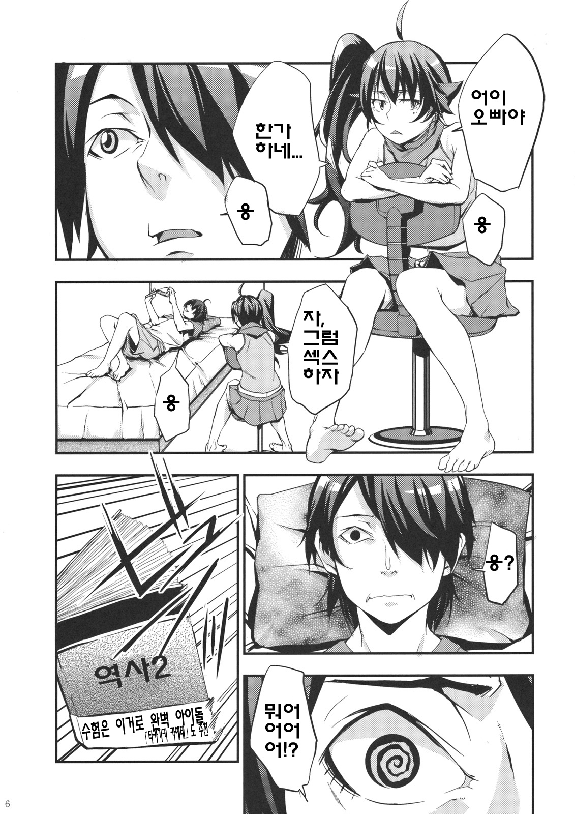 Siccative82 page 5 full