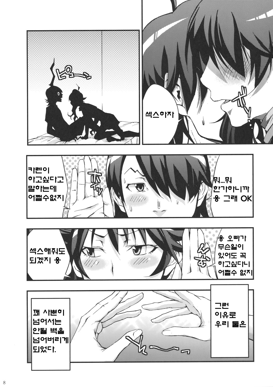 Siccative82 page 7 full