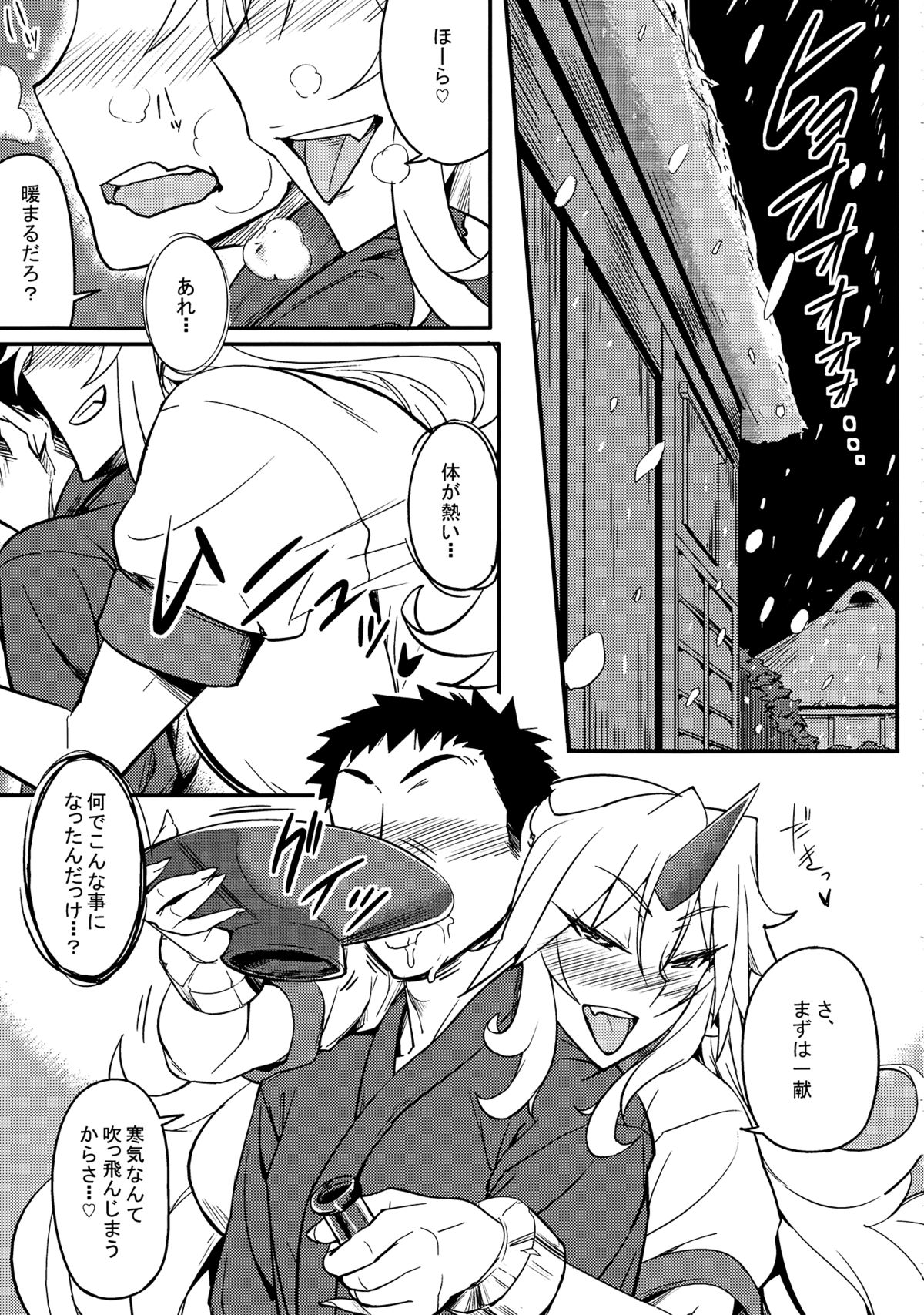 Yuugi-san to Nukunuku page 4 full