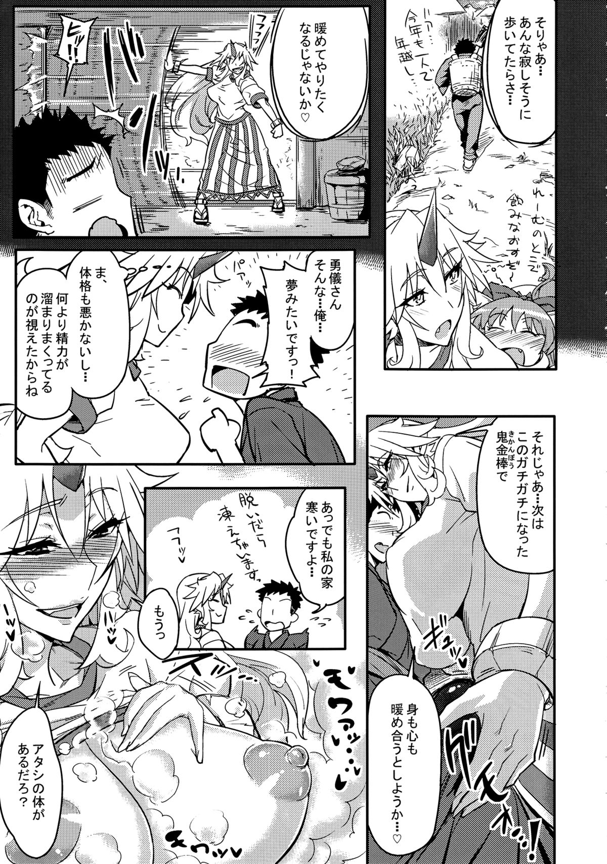 Yuugi-san to Nukunuku page 6 full