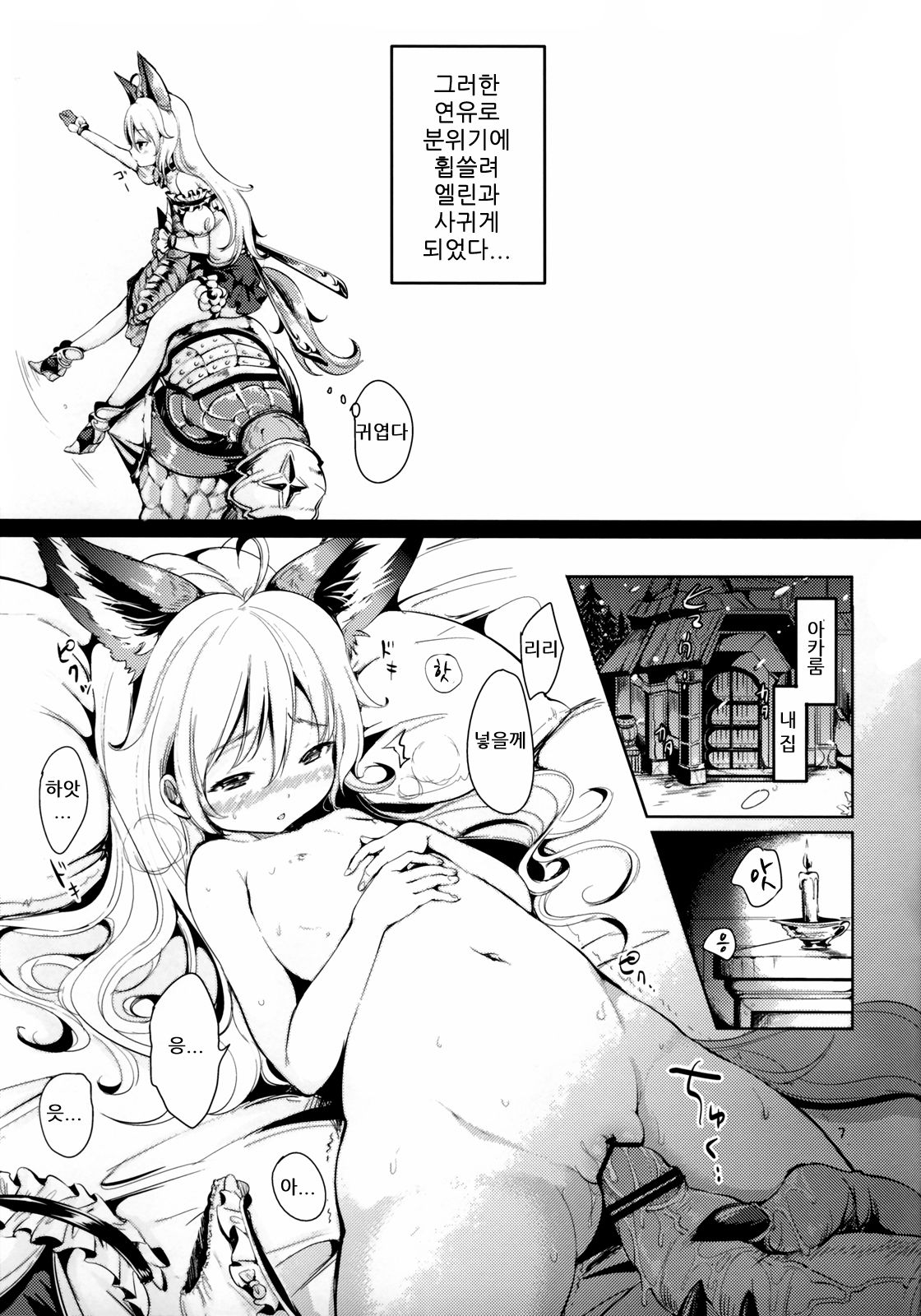Elin Peropero x 5 page 8 full