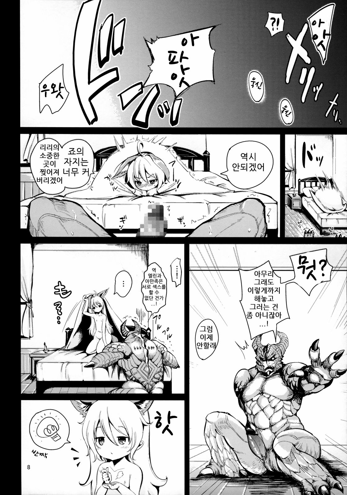 Elin Peropero x 5 page 9 full