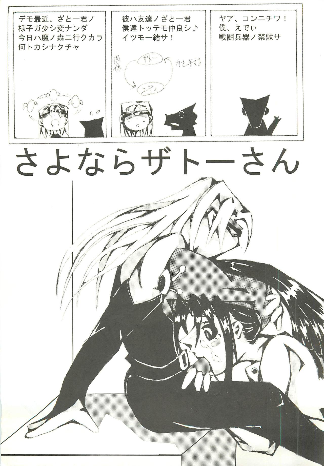 Passionless page 3 full